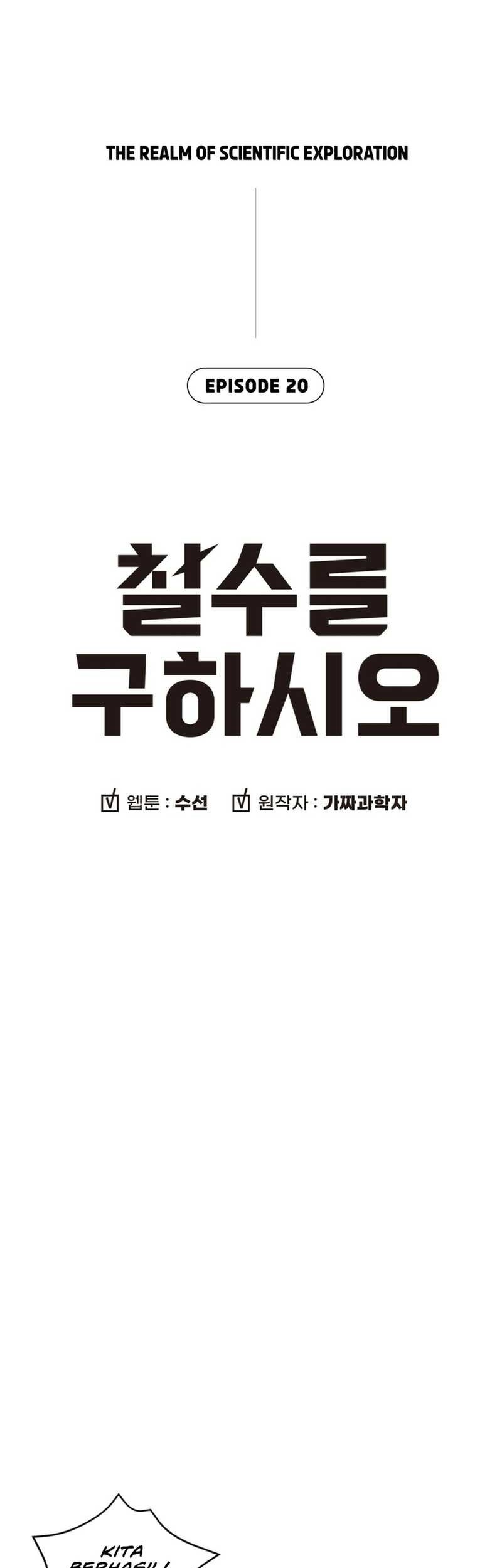Cheolsu Saves the World Chapter 20 - halaman 3