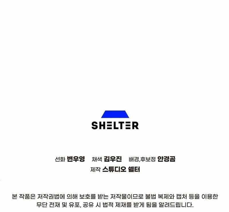 Cheolsu Saves the World Chapter 23 - halaman 129