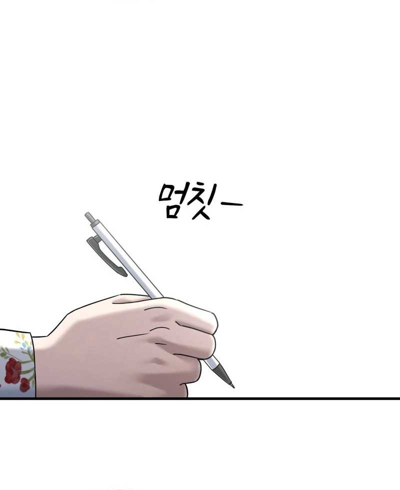 Cheolsu Saves the World Chapter 26 - halaman 74