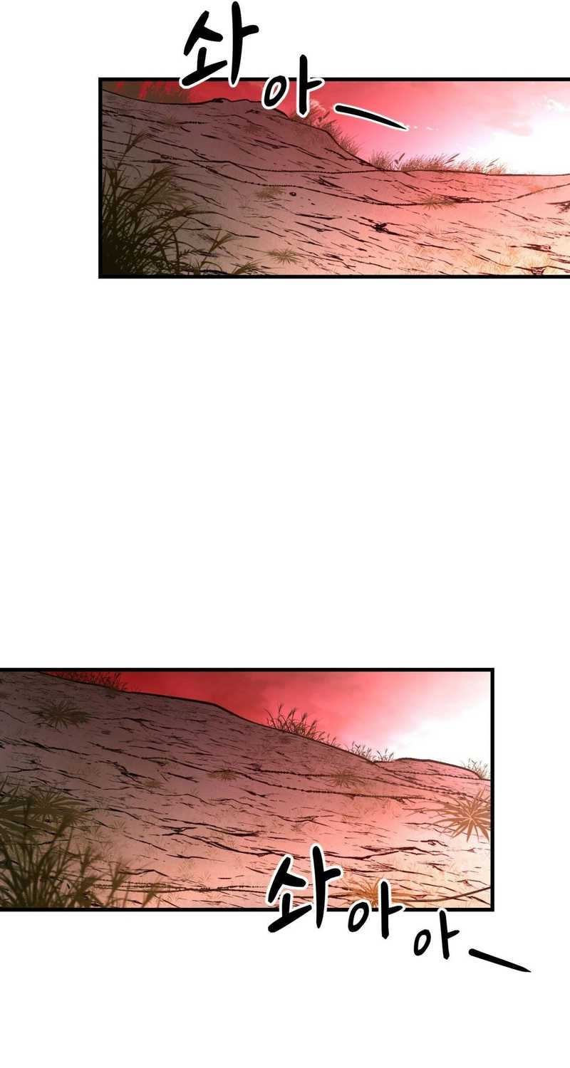 Cheolsu Saves the World Chapter 27 - halaman 33
