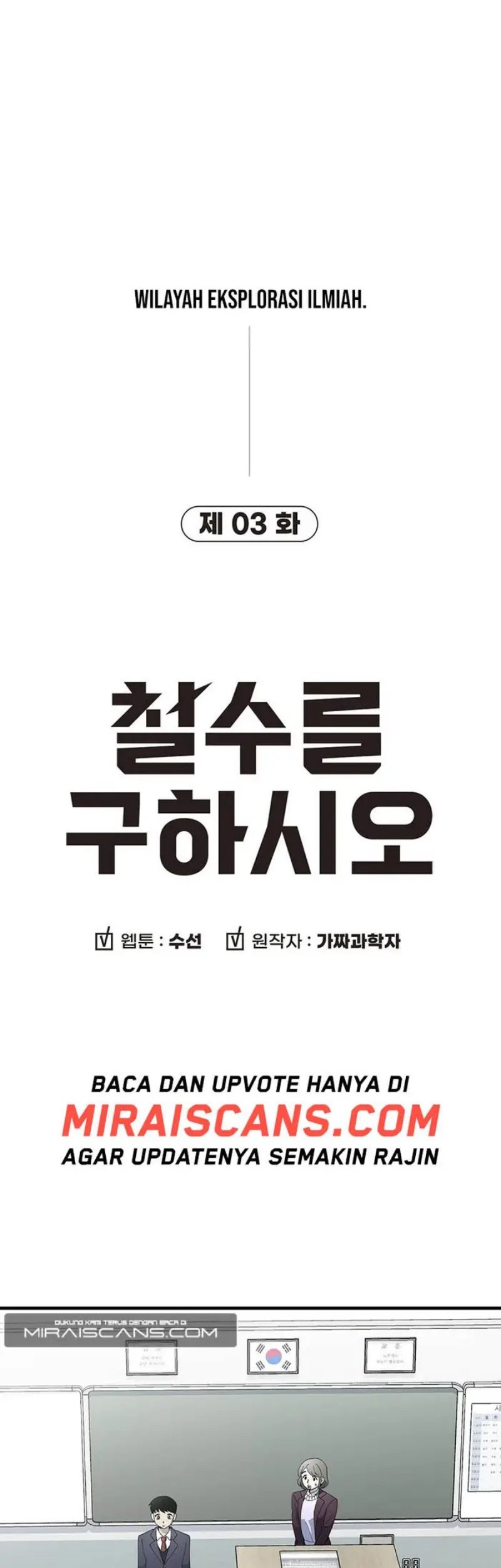 Cheolsu Saves the World Chapter 3 - halaman 9
