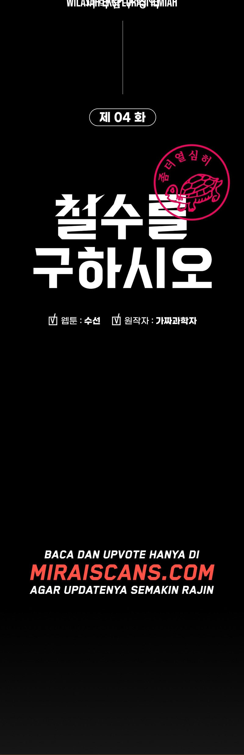 Cheolsu Saves the World Chapter 4 - halaman 49