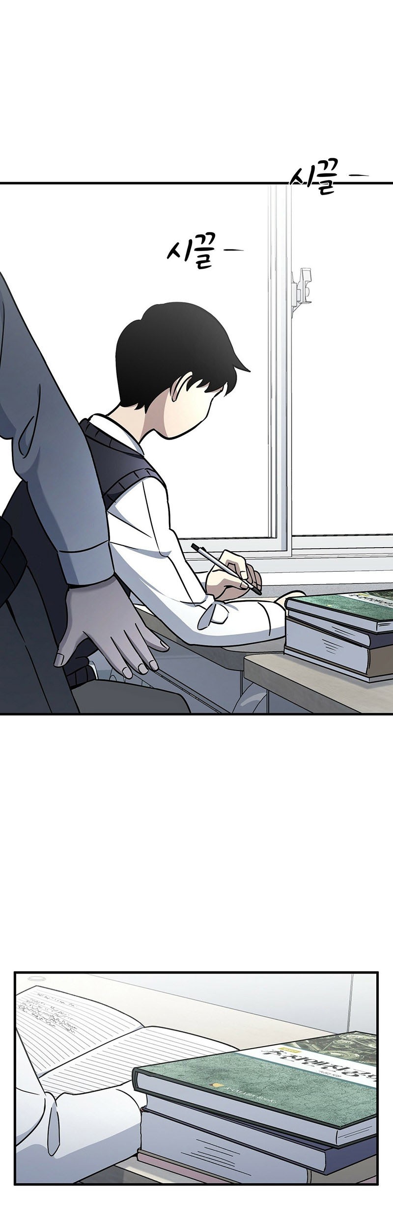 Cheolsu Saves the World Chapter 5 - halaman 11