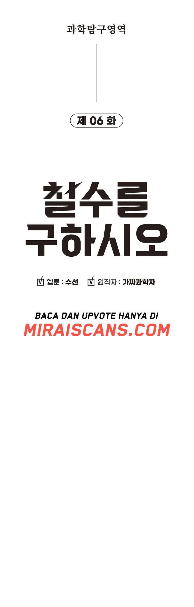 Cheolsu Saves the World Chapter 6 - halaman 13