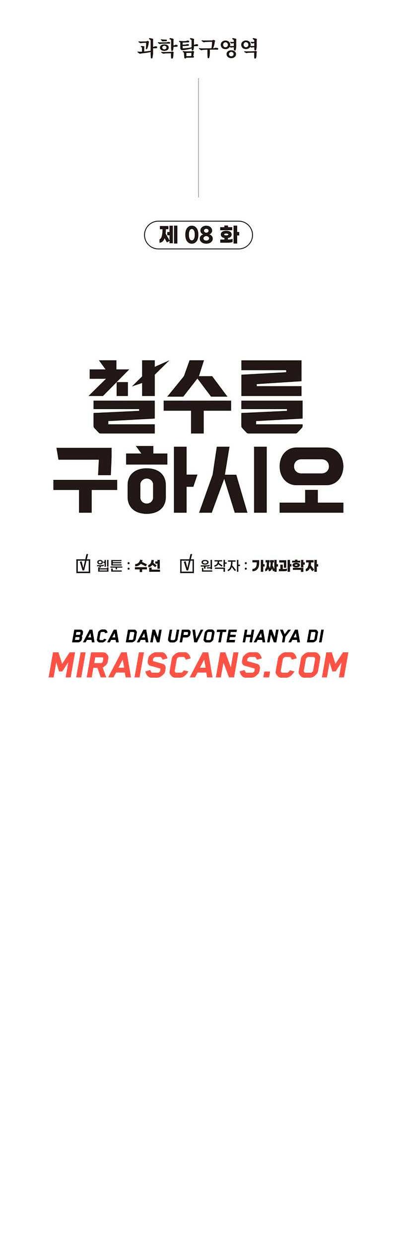 Cheolsu Saves the World Chapter 8 - halaman 6