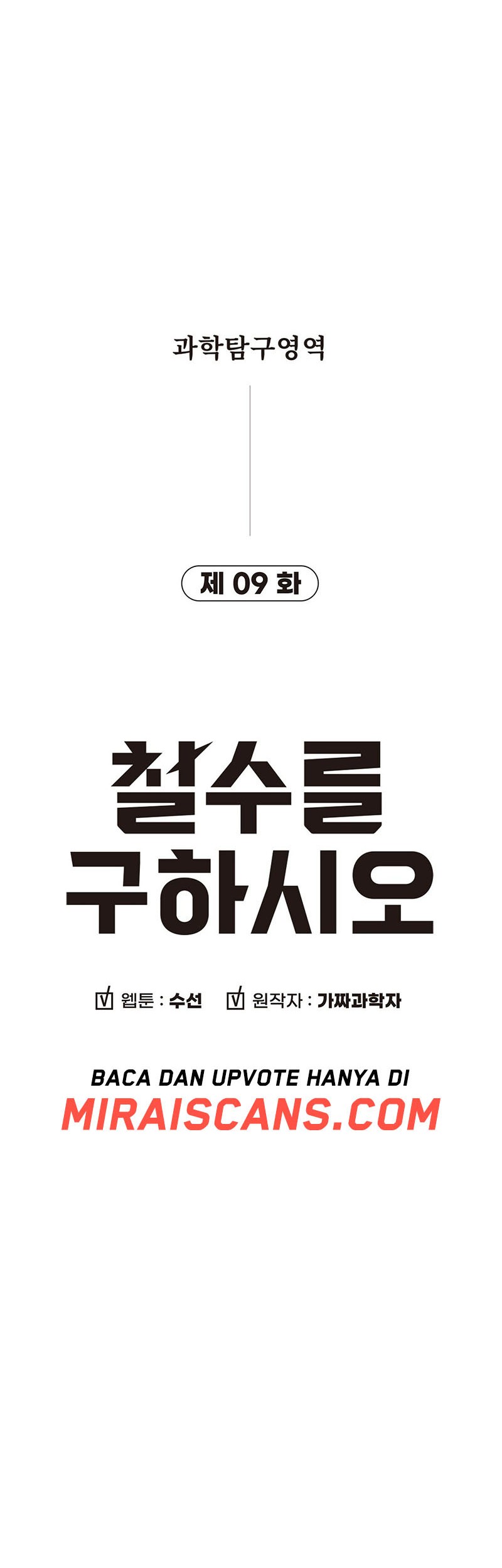 Cheolsu Saves the World Chapter 9 - halaman 9