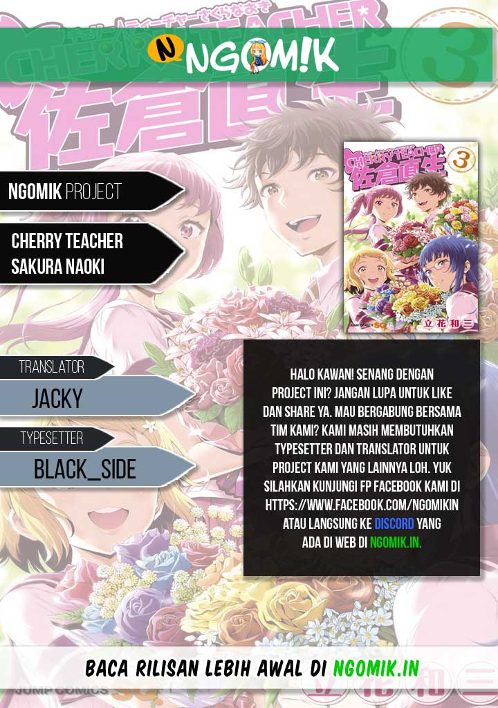 Cherry Teacher Sakura Naoki Chapter 27 - halaman 1