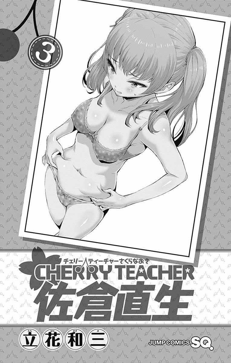 Cherry Teacher Sakura Naoki Chapter 27 - halaman 4