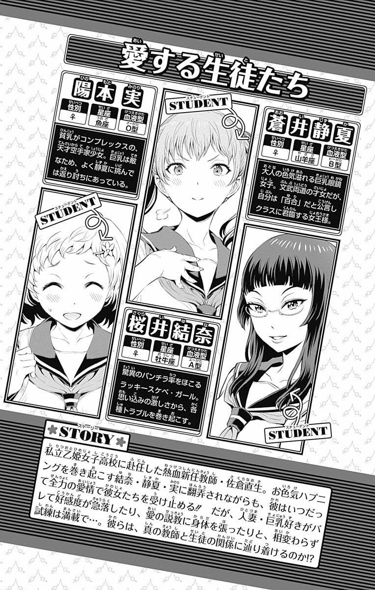 Cherry Teacher Sakura Naoki Chapter 27 - halaman 6