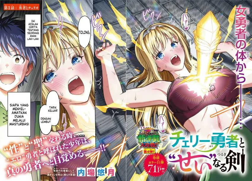 Cherry Yuusha to "Sei" Naru Tsurugi Chapter 1 - halaman 3