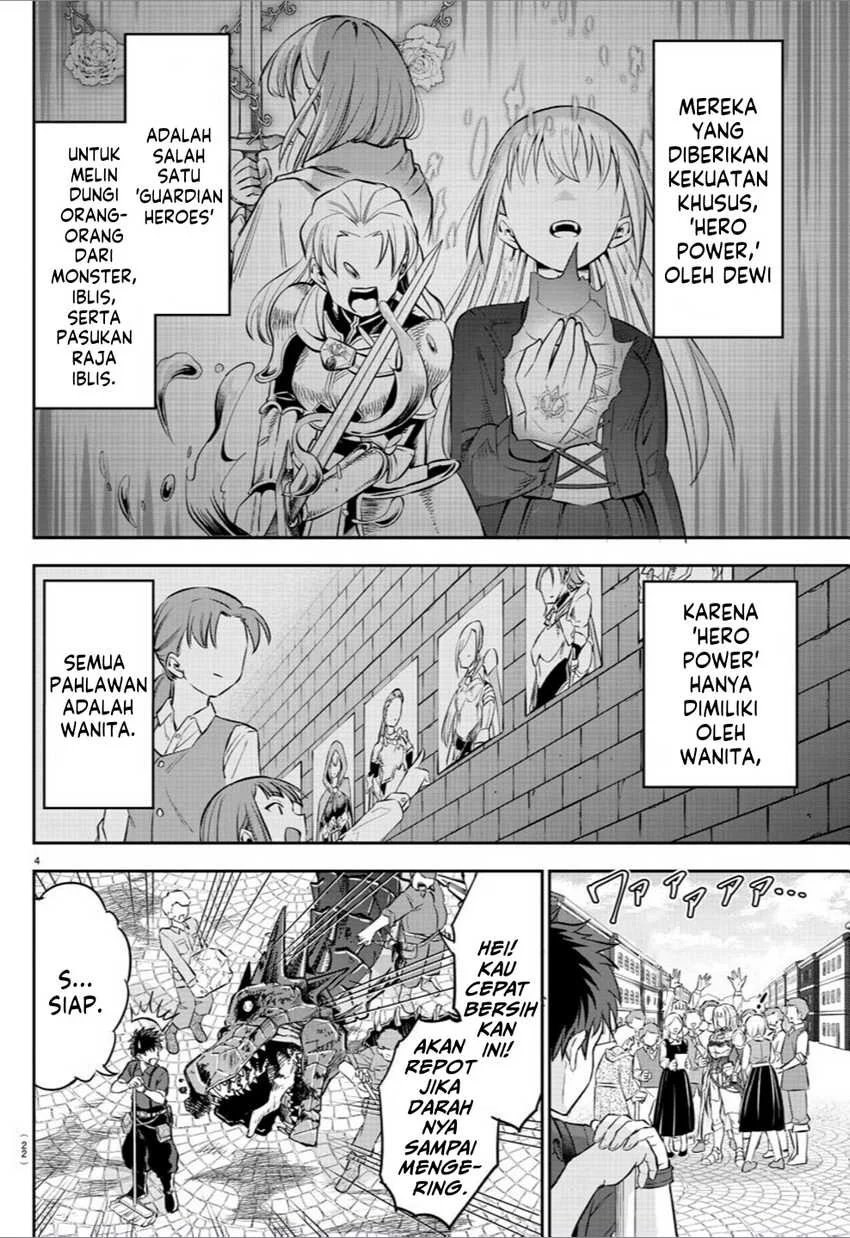 Cherry Yuusha to "Sei" Naru Tsurugi Chapter 1 - halaman 7