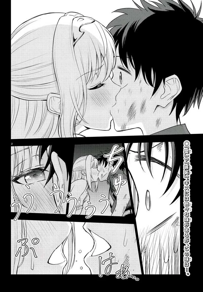 Cherry Yuusha to "Sei" Naru Tsurugi Chapter 4 - halaman 3