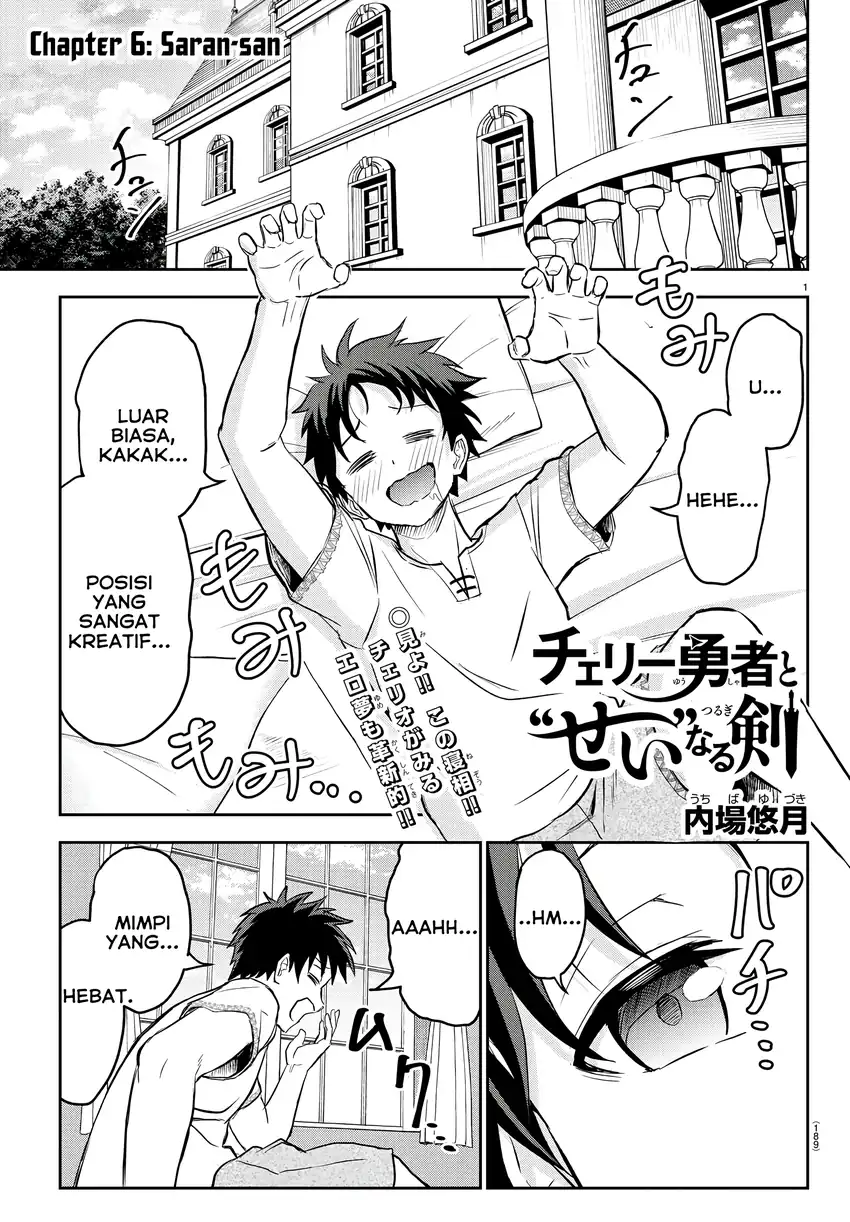 Cherry Yuusha to "Sei" Naru Tsurugi Chapter 6 - halaman 2