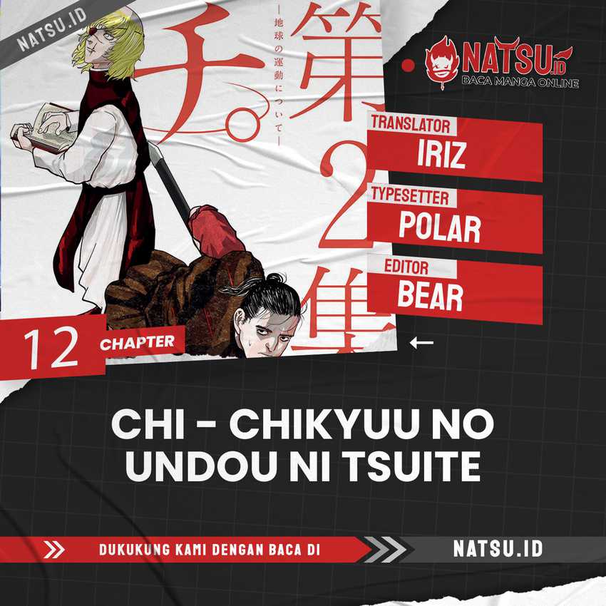 Chi. Chikyuu no Undou ni Tsuite Chapter 12 - halaman 1
