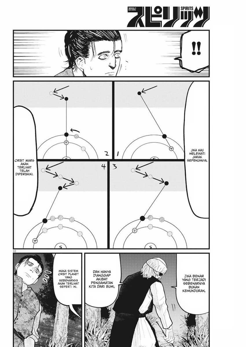 Chi. Chikyuu no Undou ni Tsuite Chapter 12 - halaman 11