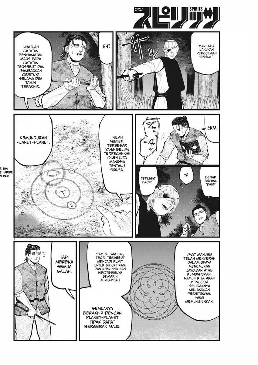 Chi. Chikyuu no Undou ni Tsuite Chapter 12 - halaman 5