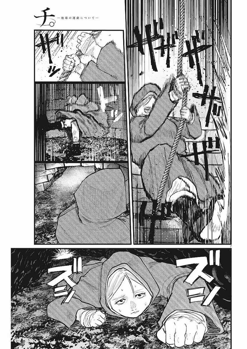 Chi. Chikyuu no Undou ni Tsuite Chapter 14 - halaman 8