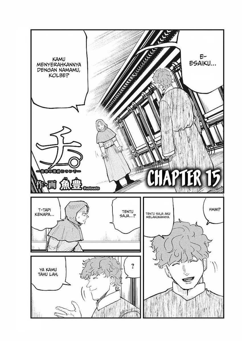 Chi. Chikyuu no Undou ni Tsuite Chapter 15 - halaman 2