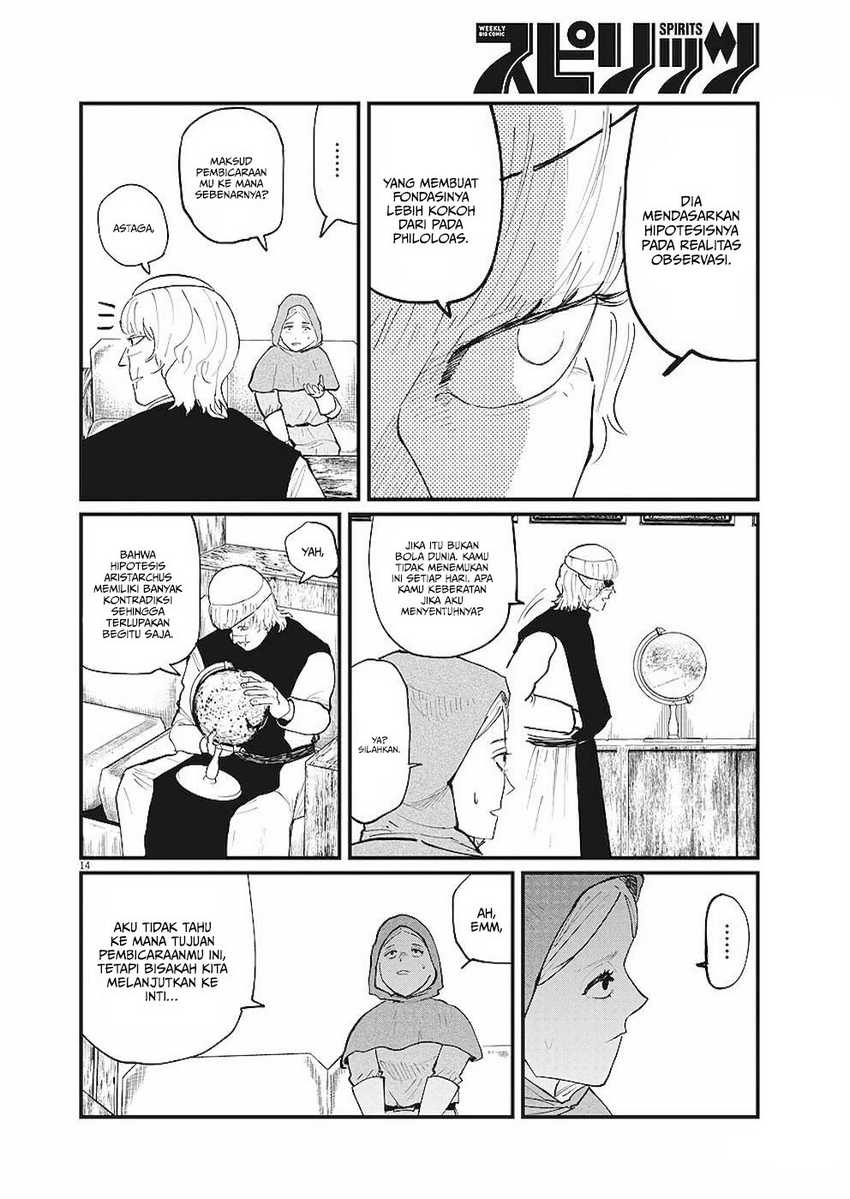 Chi. Chikyuu no Undou ni Tsuite Chapter 16 - halaman 12