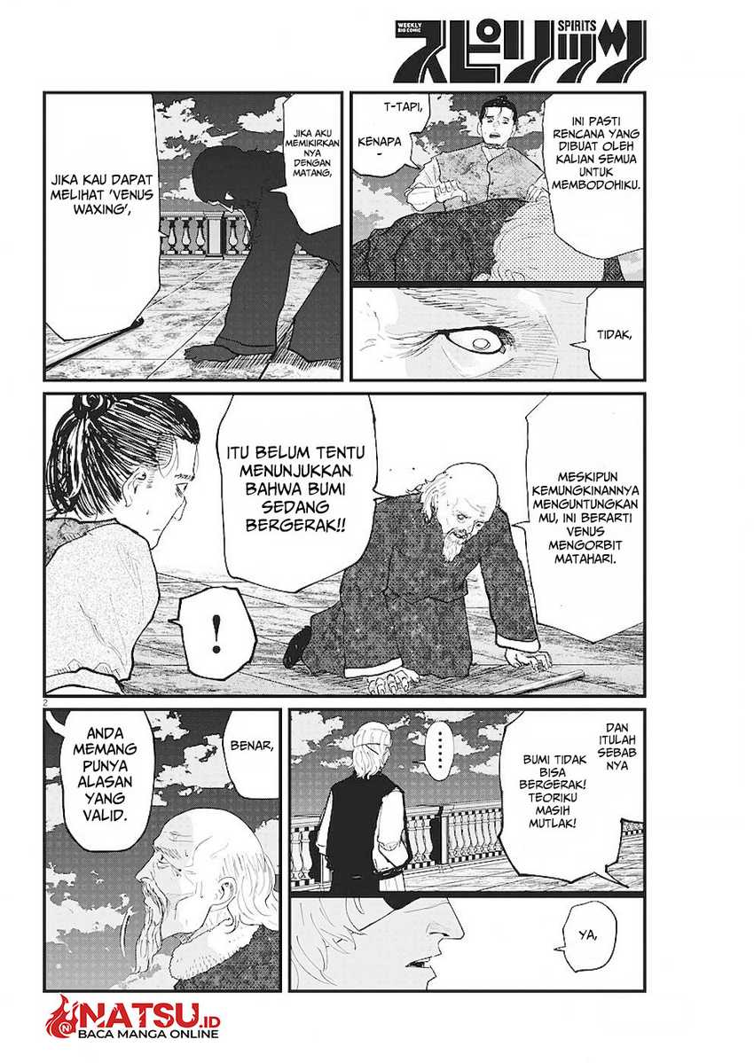 Chi. Chikyuu no Undou ni Tsuite Chapter 21 - halaman 3