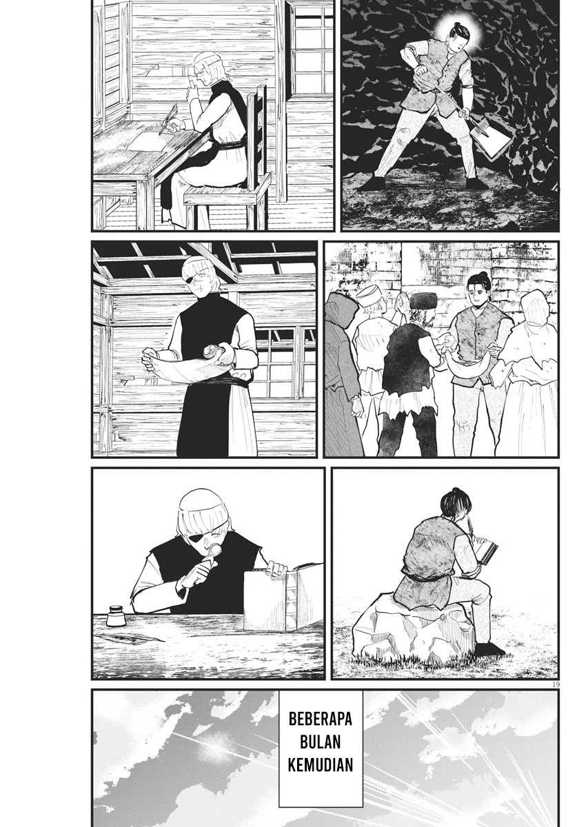 Chi. Chikyuu no Undou ni Tsuite Chapter 23 - halaman 19