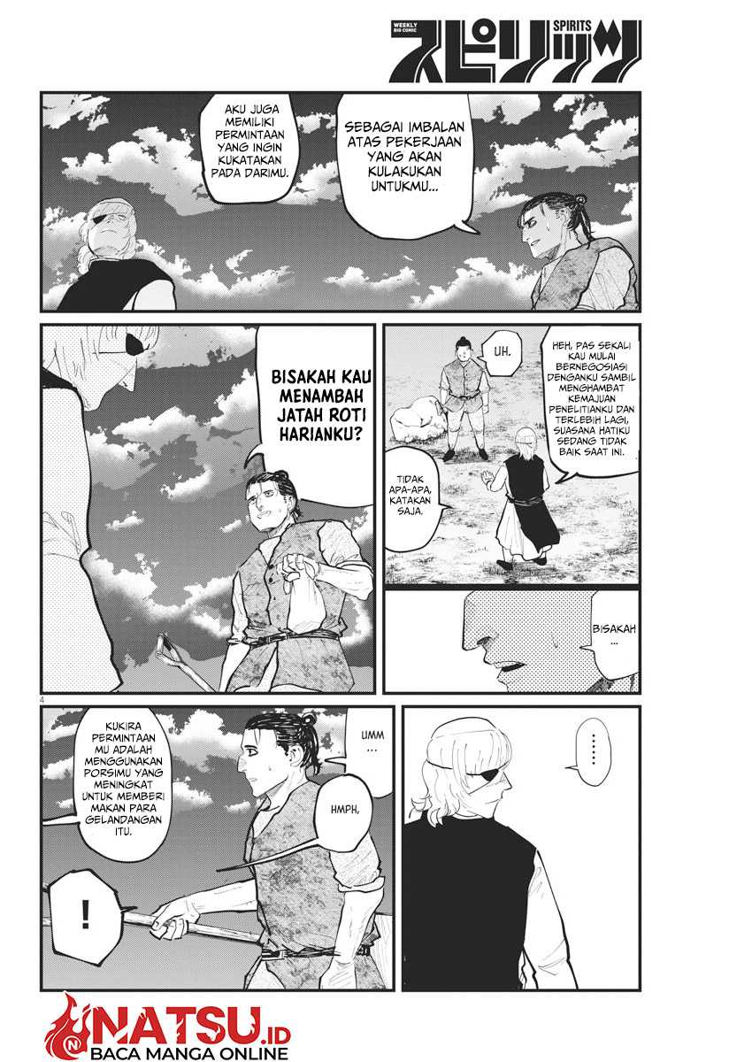 Chi. Chikyuu no Undou ni Tsuite Chapter 23 - halaman 5