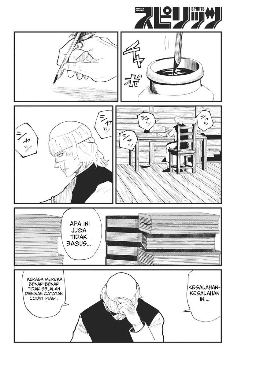 Chi. Chikyuu no Undou ni Tsuite Chapter 23 - halaman 7