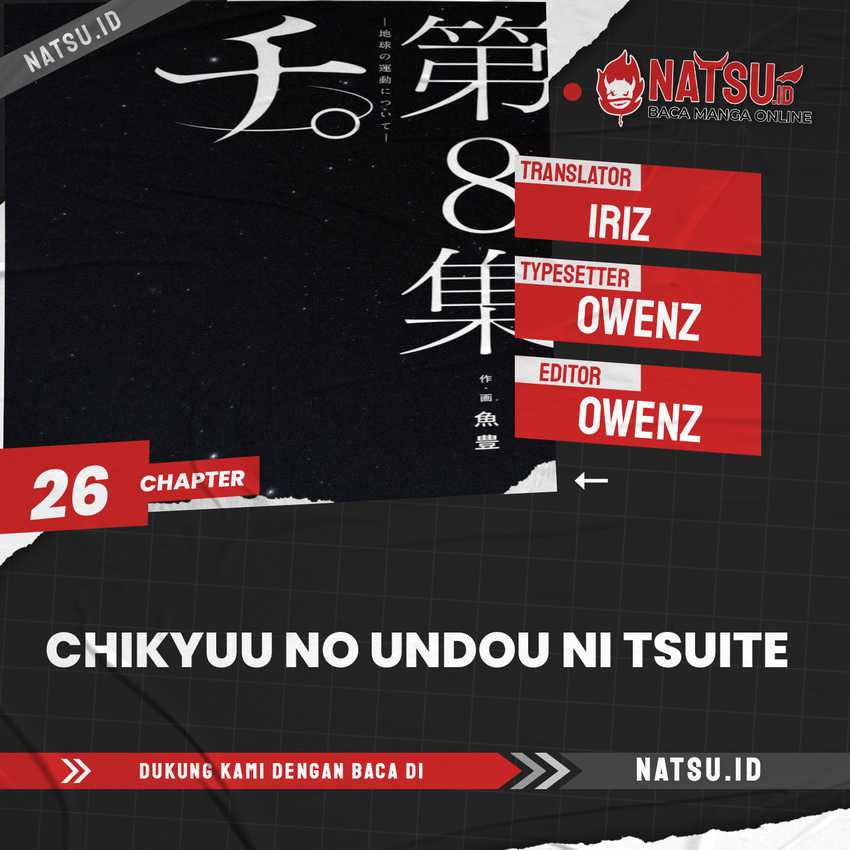 Chi. Chikyuu no Undou ni Tsuite Chapter 26 - halaman 1