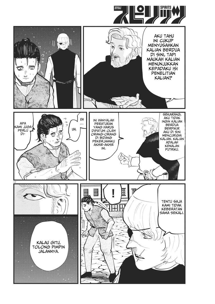 Chi. Chikyuu no Undou ni Tsuite Chapter 26 - halaman 13