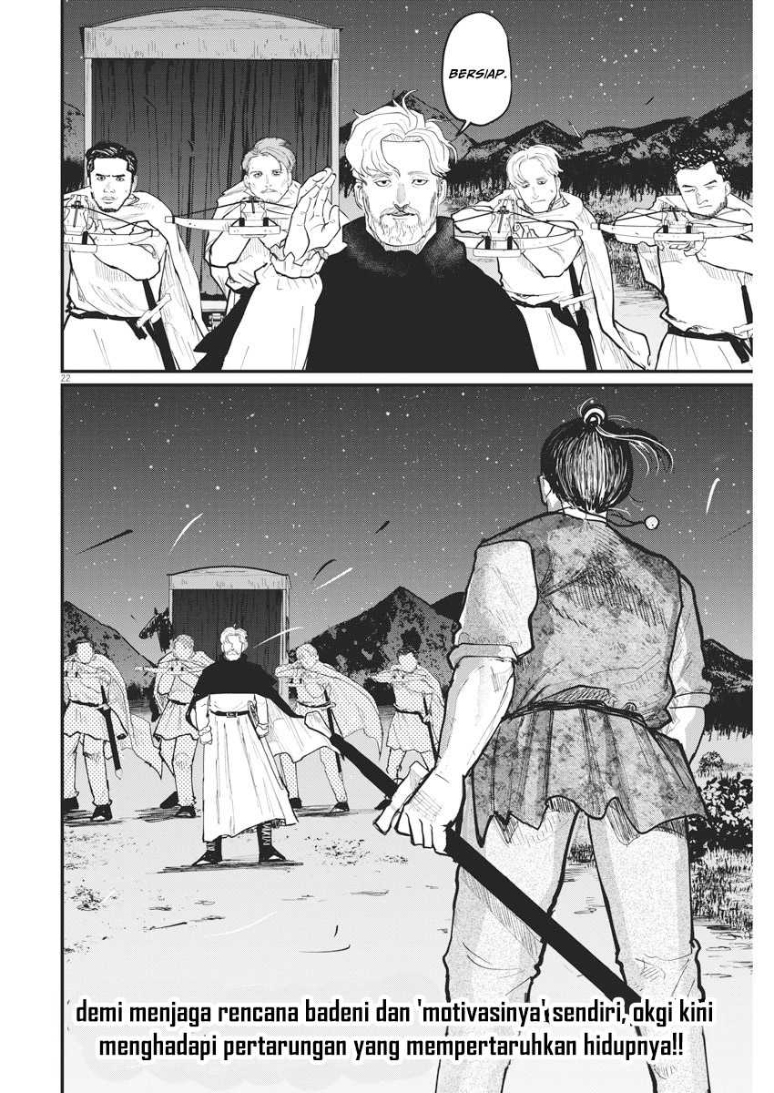 Chi. Chikyuu no Undou ni Tsuite Chapter 28 - halaman 24