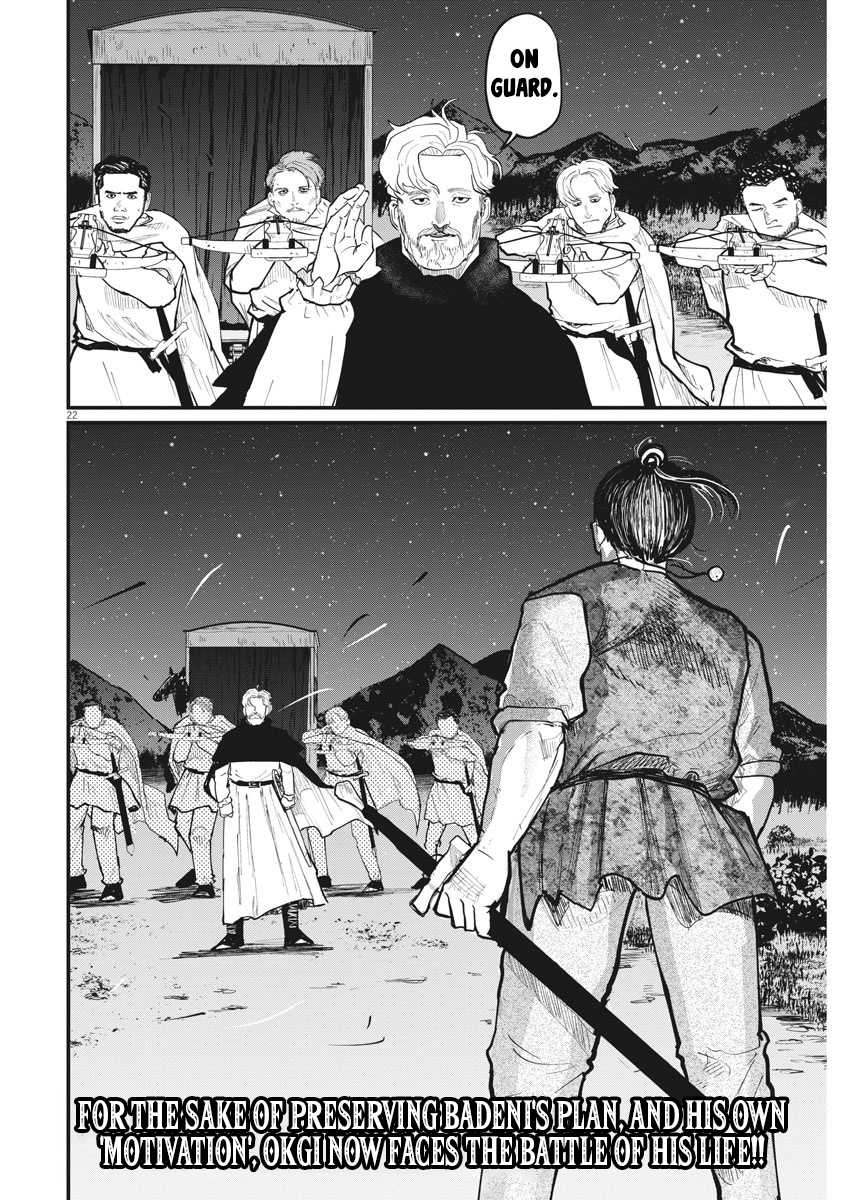 Chi. Chikyuu no Undou ni Tsuite Chapter 28 - halaman 25