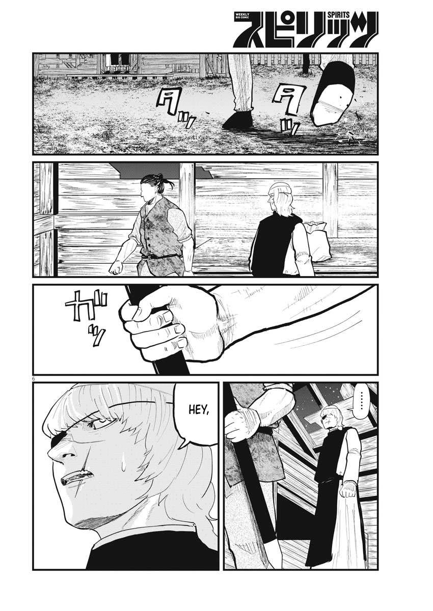 Chi. Chikyuu no Undou ni Tsuite Chapter 28 - halaman 8