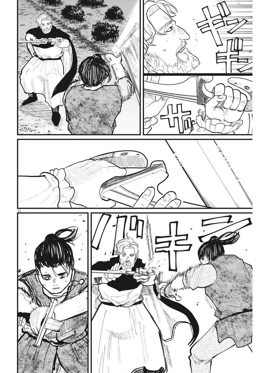 Chi. Chikyuu no Undou ni Tsuite Chapter 29 - halaman 15