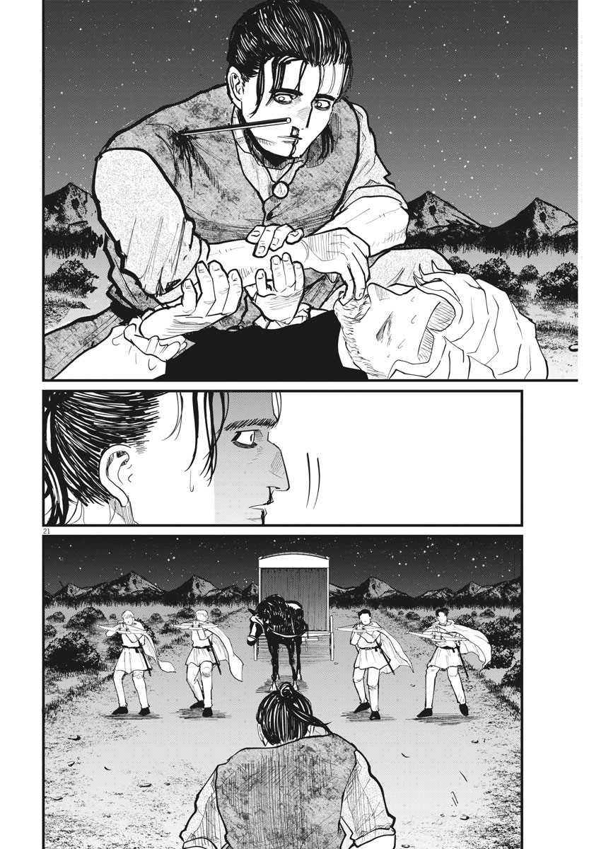 Chi. Chikyuu no Undou ni Tsuite Chapter 29 - halaman 21