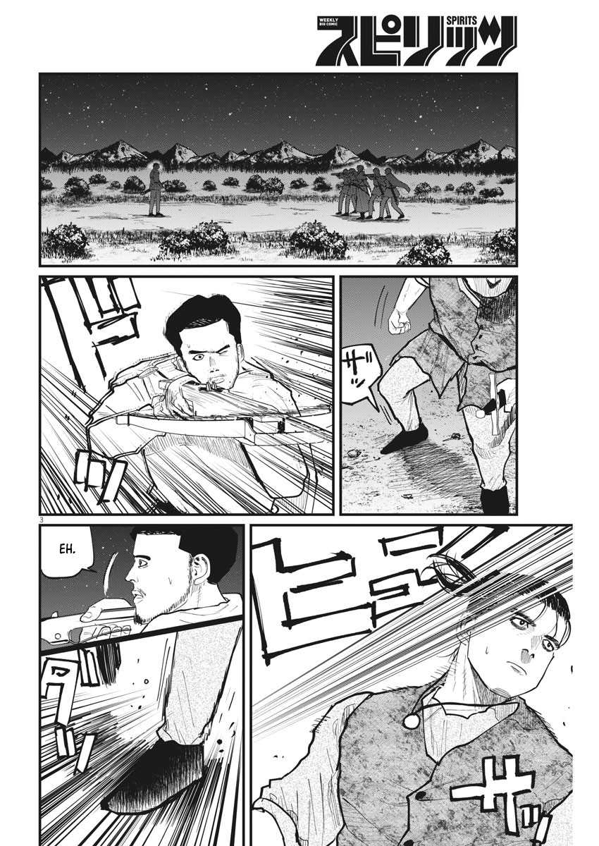 Chi. Chikyuu no Undou ni Tsuite Chapter 29 - halaman 3