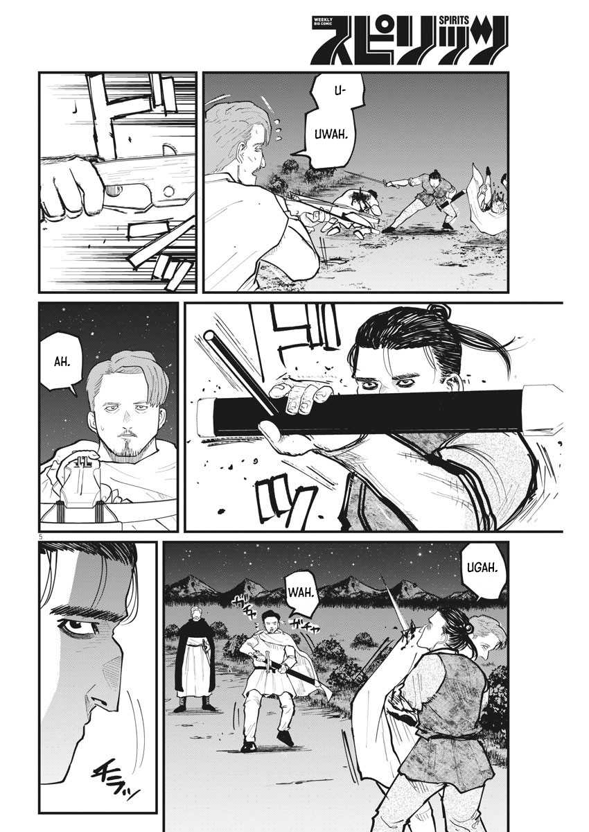 Chi. Chikyuu no Undou ni Tsuite Chapter 29 - halaman 5