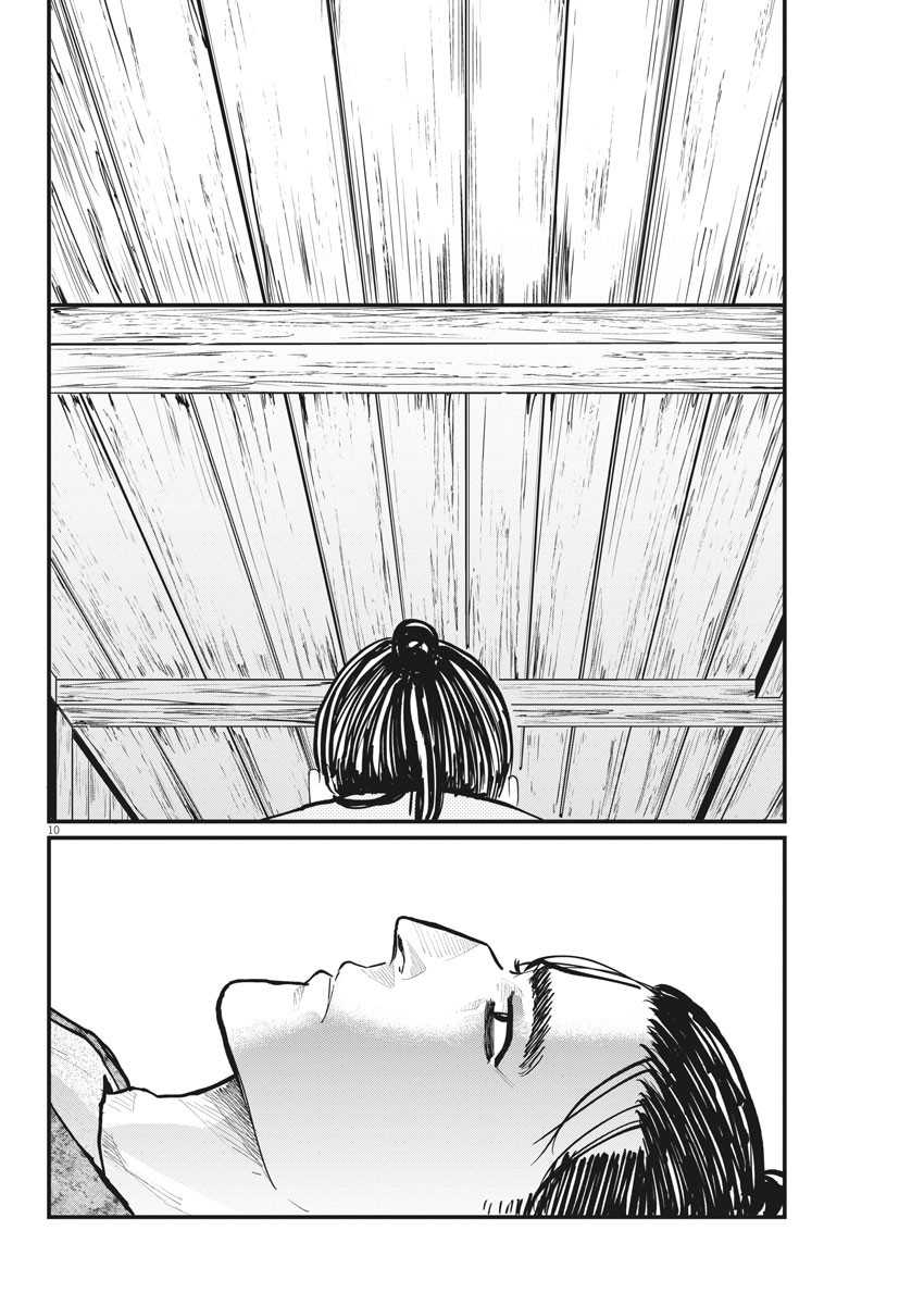Chi. Chikyuu no Undou ni Tsuite Chapter 30 - halaman 11
