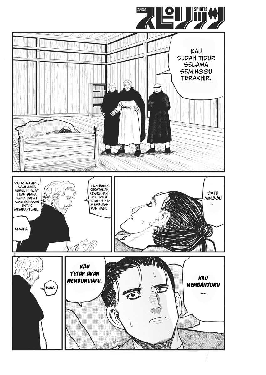Chi. Chikyuu no Undou ni Tsuite Chapter 30 - halaman 13