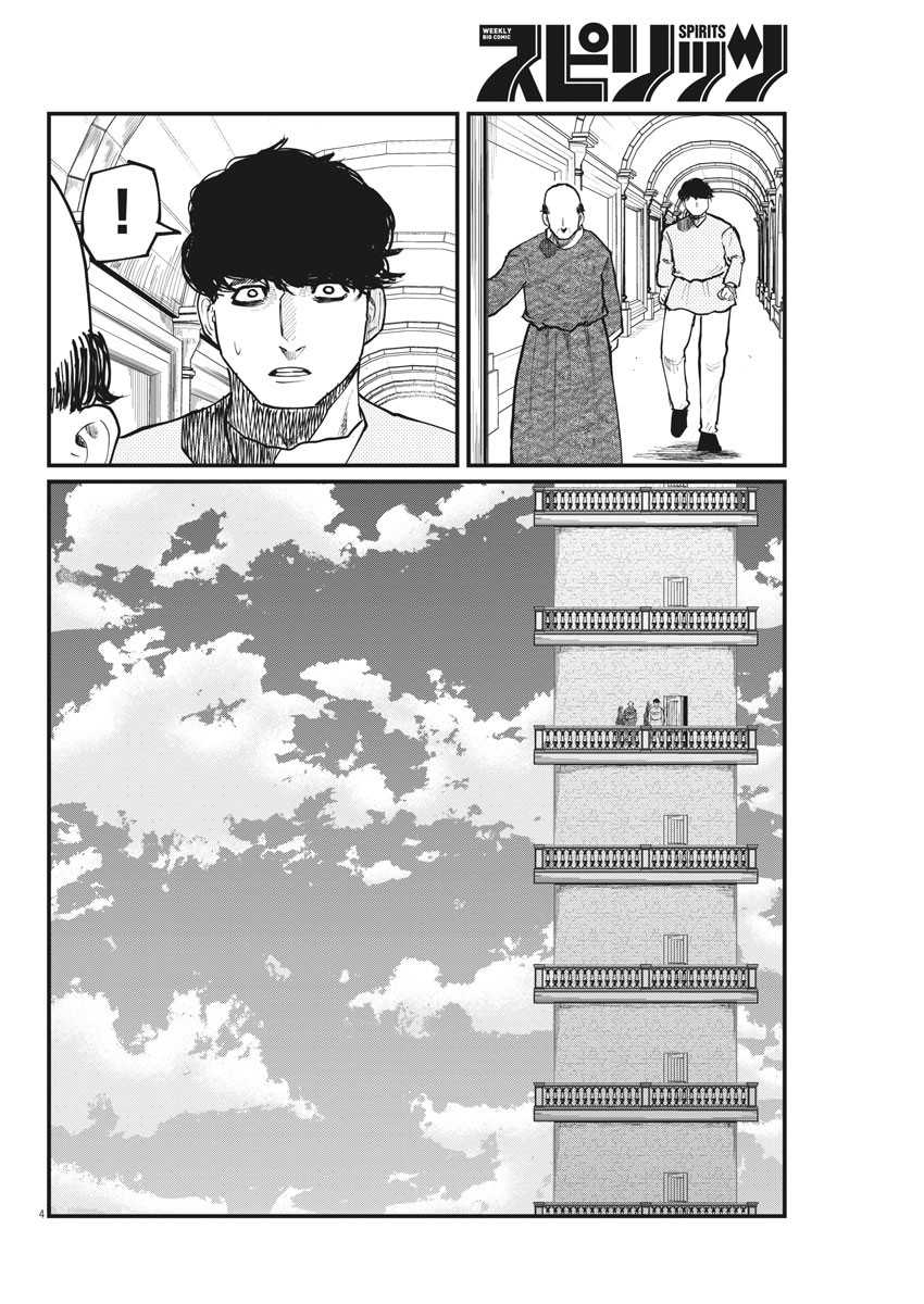 Chi. Chikyuu no Undou ni Tsuite Chapter 30 - halaman 5