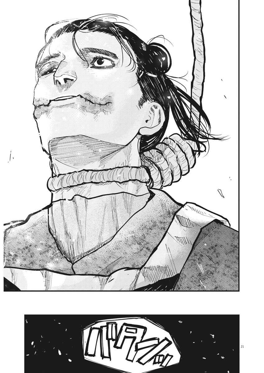 Chi. Chikyuu no Undou ni Tsuite Chapter 32 - halaman 20