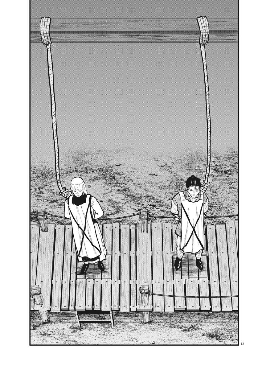 Chi. Chikyuu no Undou ni Tsuite Chapter 33 - halaman 15