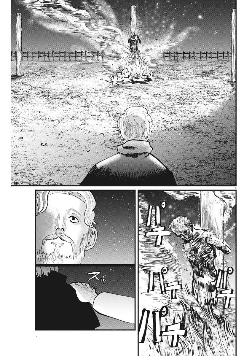 Chi. Chikyuu no Undou ni Tsuite Chapter 34 - halaman 4