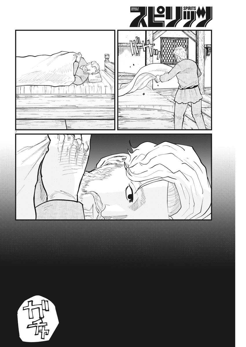 Chi. Chikyuu no Undou ni Tsuite Chapter 34 - halaman 7