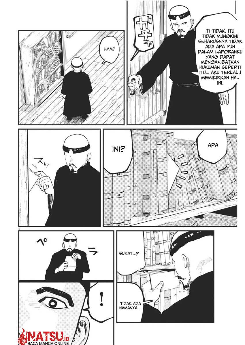 Chi. Chikyuu no Undou ni Tsuite Chapter 35 - halaman 5