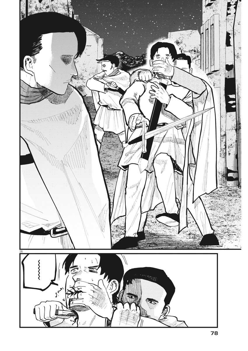 Chi. Chikyuu no Undou ni Tsuite Chapter 38 - halaman 17
