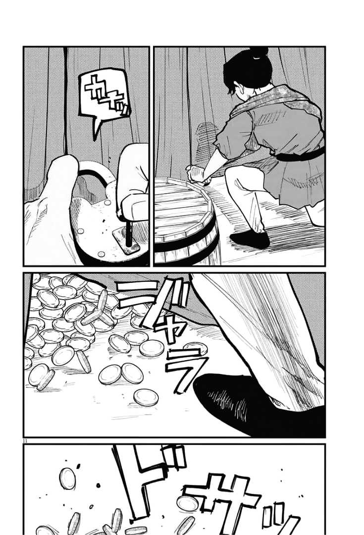 Chi. Chikyuu no Undou ni Tsuite Chapter 39 - halaman 11