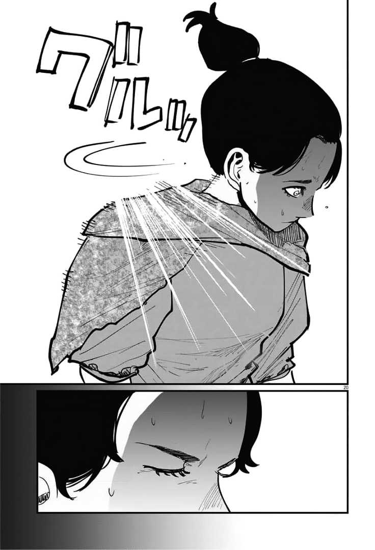 Chi. Chikyuu no Undou ni Tsuite Chapter 39 - halaman 20