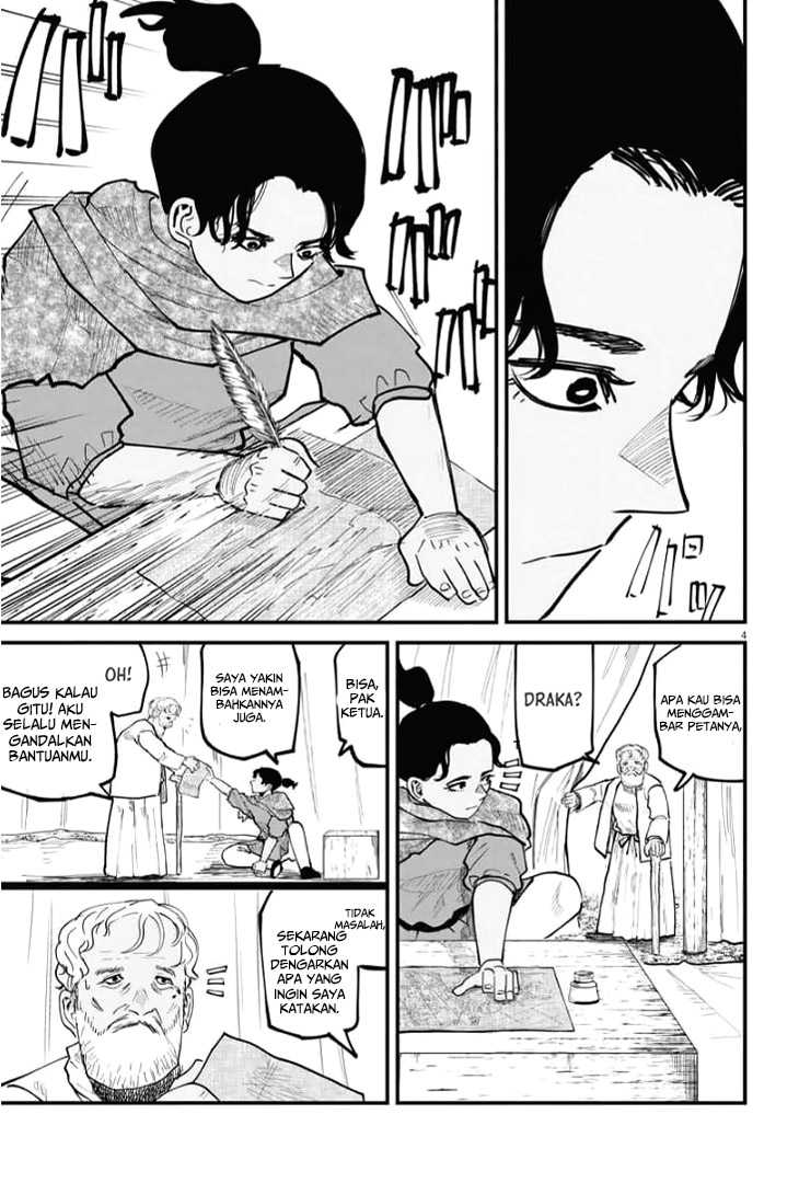 Chi. Chikyuu no Undou ni Tsuite Chapter 39 - halaman 4