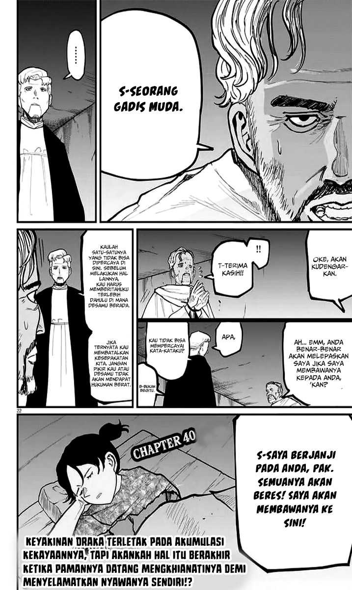 Chi. Chikyuu no Undou ni Tsuite Chapter 40 - halaman 15