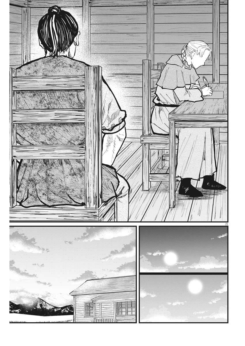 Chi. Chikyuu no Undou ni Tsuite Chapter 46 - halaman 22